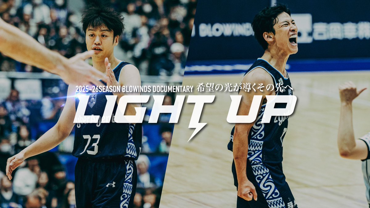 2025-26SEASON FUKUI BLOWINDS DOCUMENTARY_#3】 クラブ立ち上げから