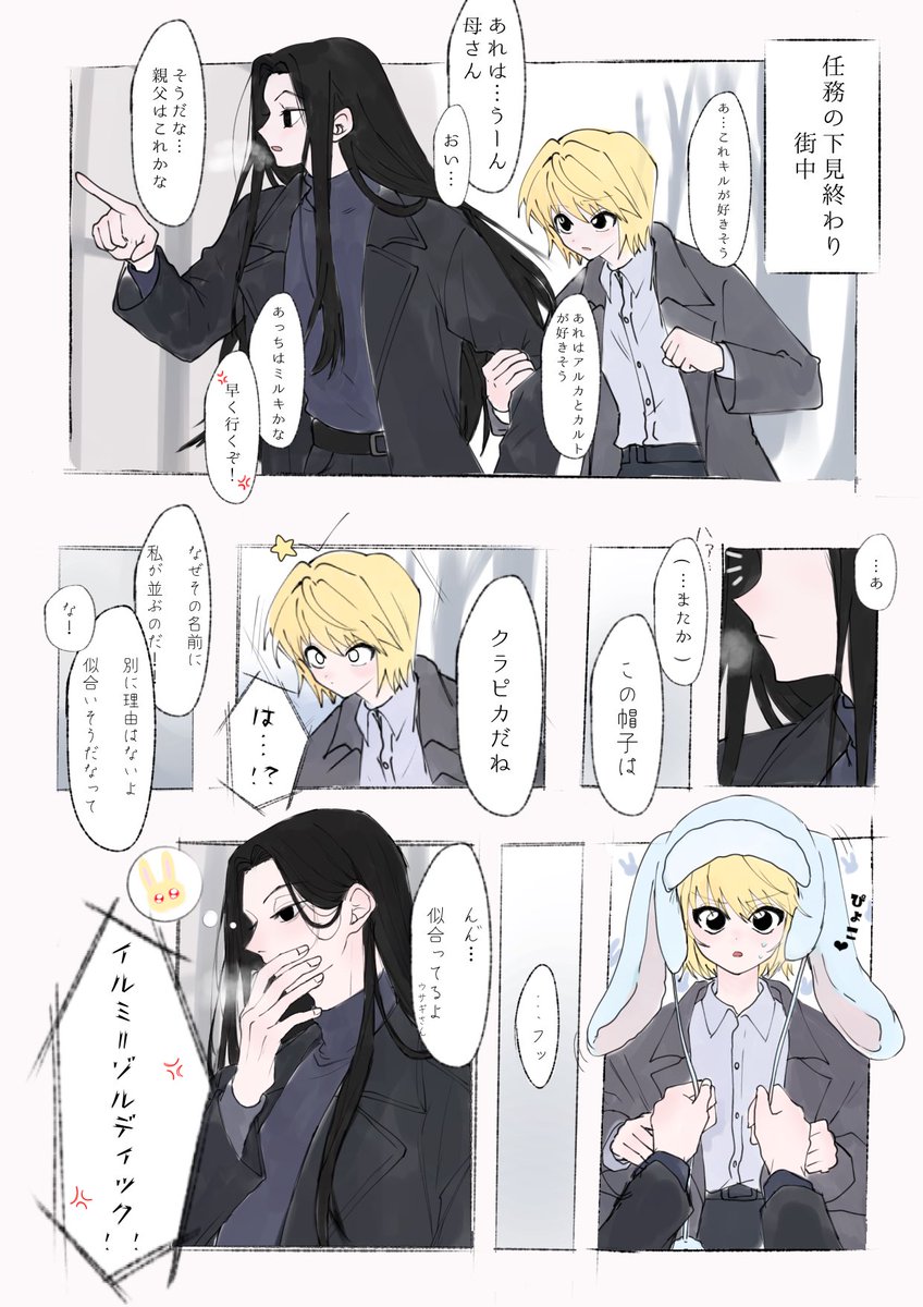 kurar_hxh's tweet photo. イルミとクラピカ📍⛓️⛄️❄️
#hxh #hunterxhunter #イルミ #クラピカ https://t.co/jF3fSxFOtN