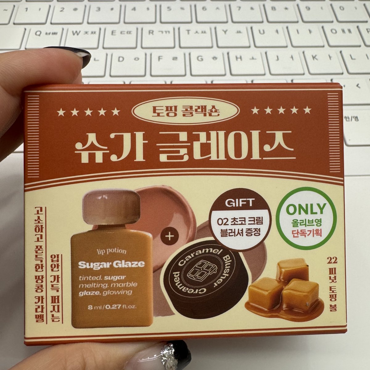 여뮽인데 추구미 갈뮽돼서 화장품만 늘어가는 중