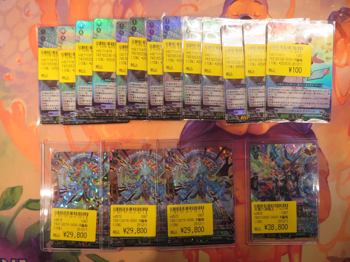 ヴァンガード情報】 こちら傷アリ特価で入荷しました!! 天恵の源竜王