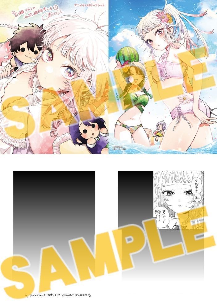 書籍】「百瀬アキラの初恋破綻中。(5)」予約受付中📢🍉 まばたきすら