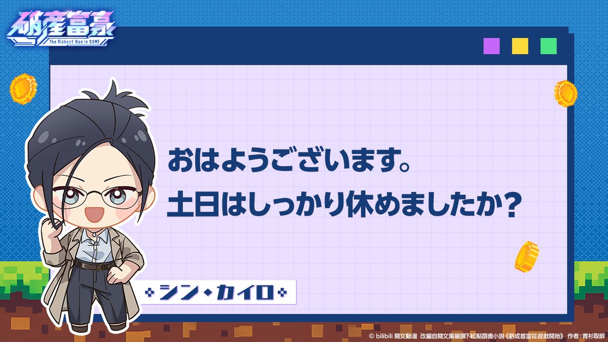 ♡ ‪✝︎【次回8月26日発送】 ページ ♡ 公式】B8station◇毎週水曜25:15より『破産富豪』放送中 (@b8station