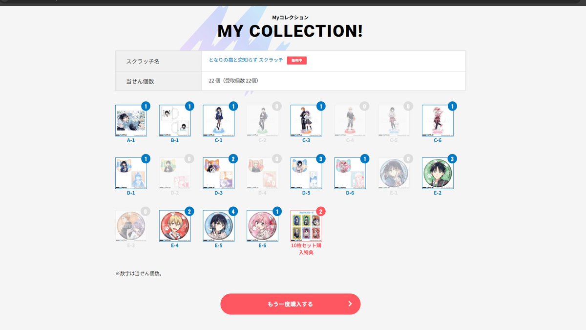 Lesser0u0's tweet image. 欲しかったA,B賞どっちも出た！