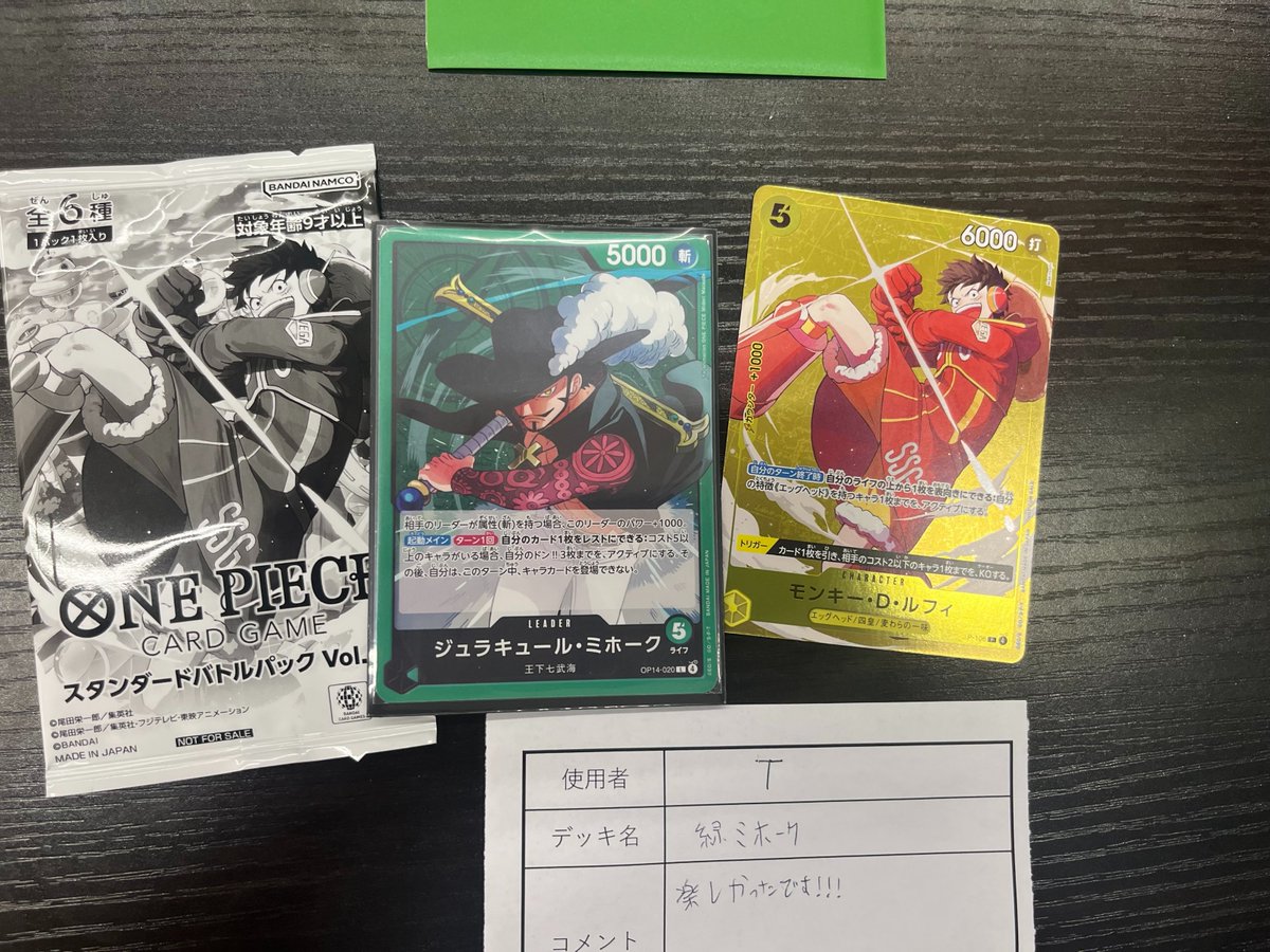 本日開催のワンピースカードゲーム ショップバトル 4名での開催でした