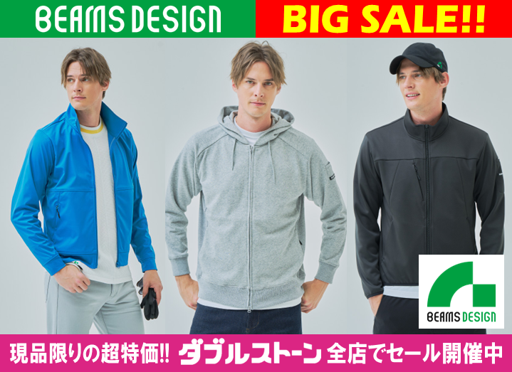 workshop_wstone's tweet photo. 【BEAMS DESIGN】作業服＆カジュアルの【ビッグセール】をダブルストーン全店で開催！
着るだけで「ちょっといい仕事した気分」になれる一着。現品限りの超特価！気になる方はお早めに！
#BEAMSDESIGN #ダブルストーン https://t.co/1ITFQpC40j