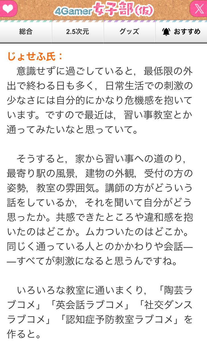 ofuse_'s tweet image. 「あいつに関わるとゲームにされる」

そんな存在を目指して……