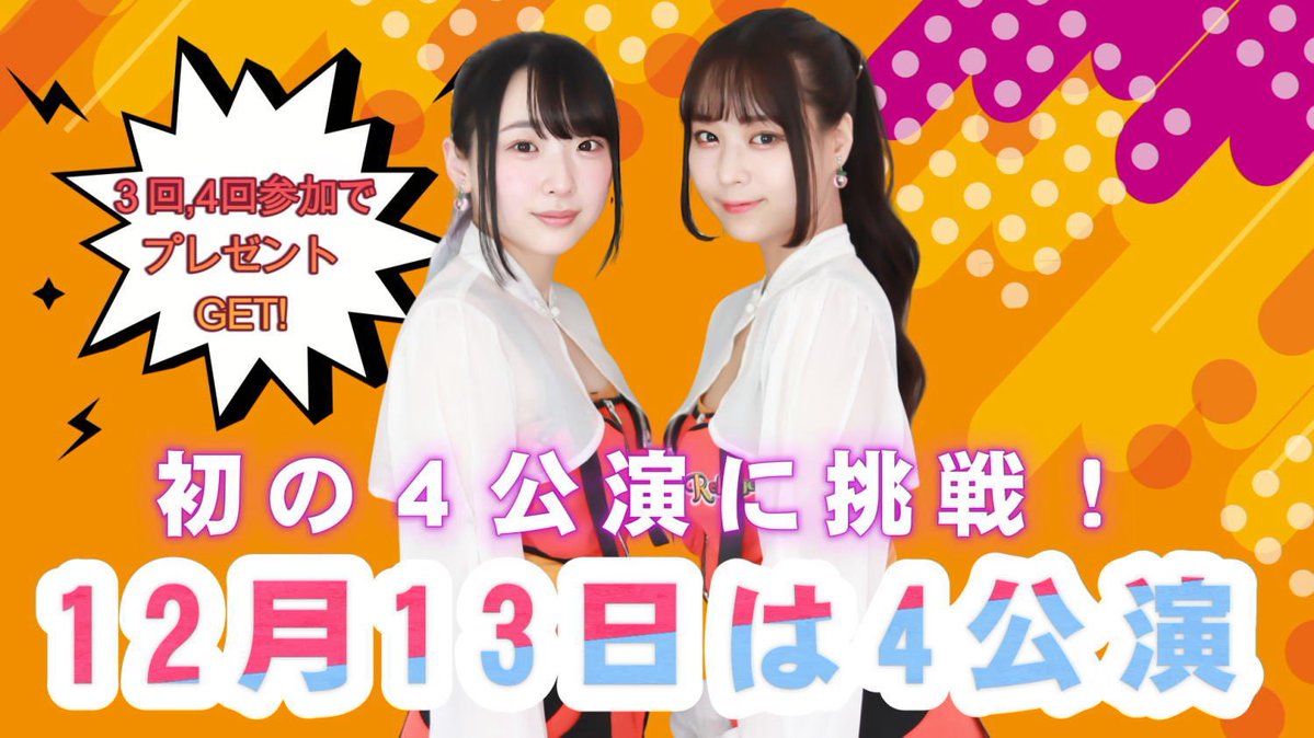 🧡ライブ予定🐢 12月13日(土) ①【ASAKUSA魂】 会場:浅草VAMPKIN 時間