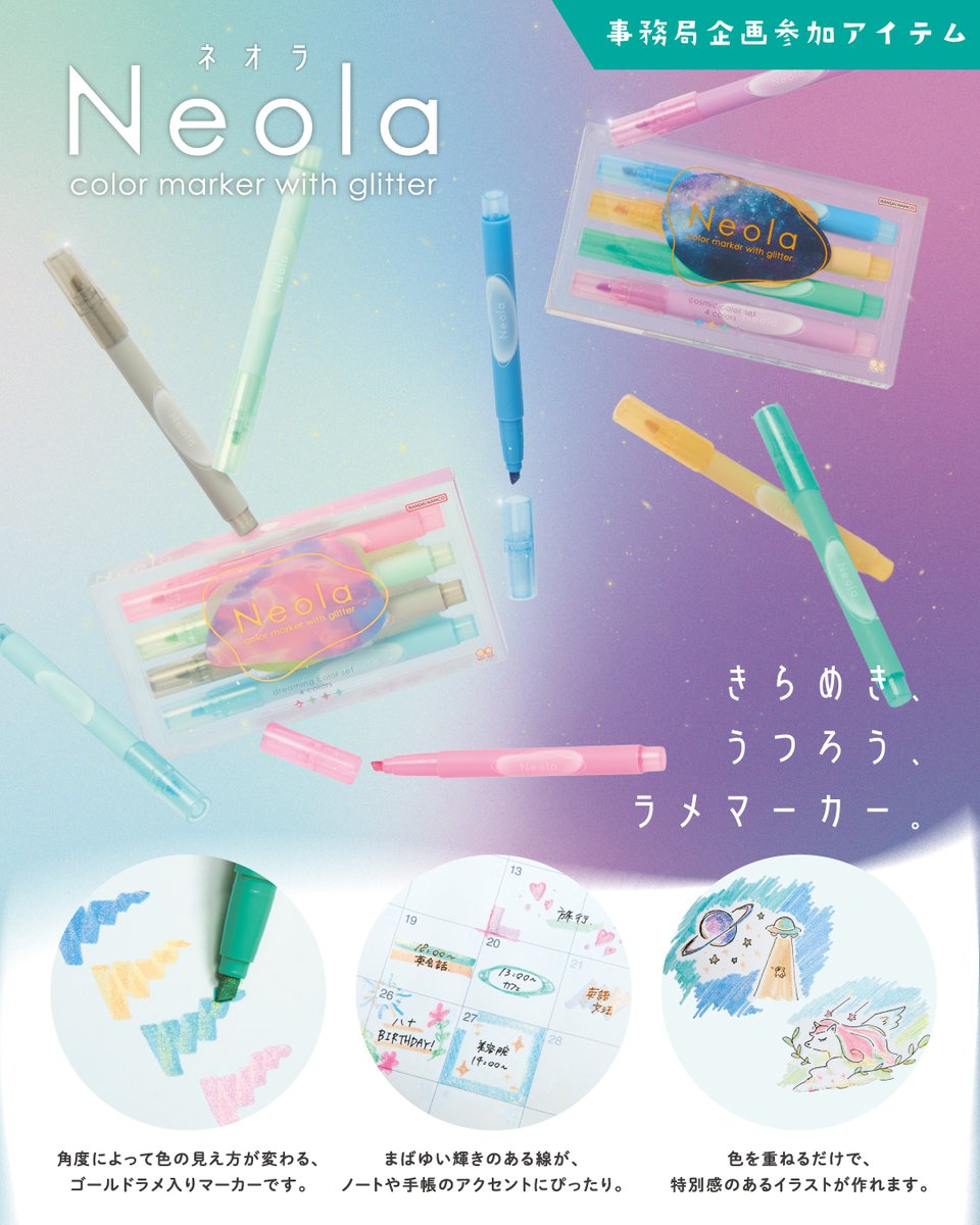 NEWS✨メンバーカラー✨文房具セット❣️ サンスター文具 公式 (@sunstar_now) / Posts / X