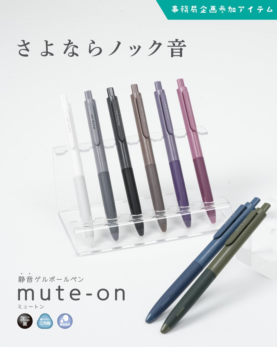 サンスター文具 公式 (@sunstar_now) / Posts / X