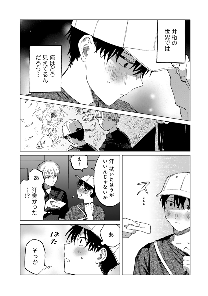 4/9) | るぅ1mm(るぅわんみりめーとる) さんのマンガ | ツイコミ(仮)