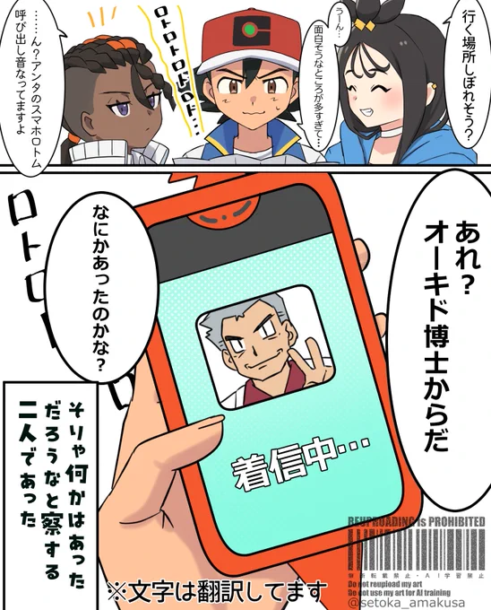 【スーパーマサラ人if 十一話】
着信アリ 