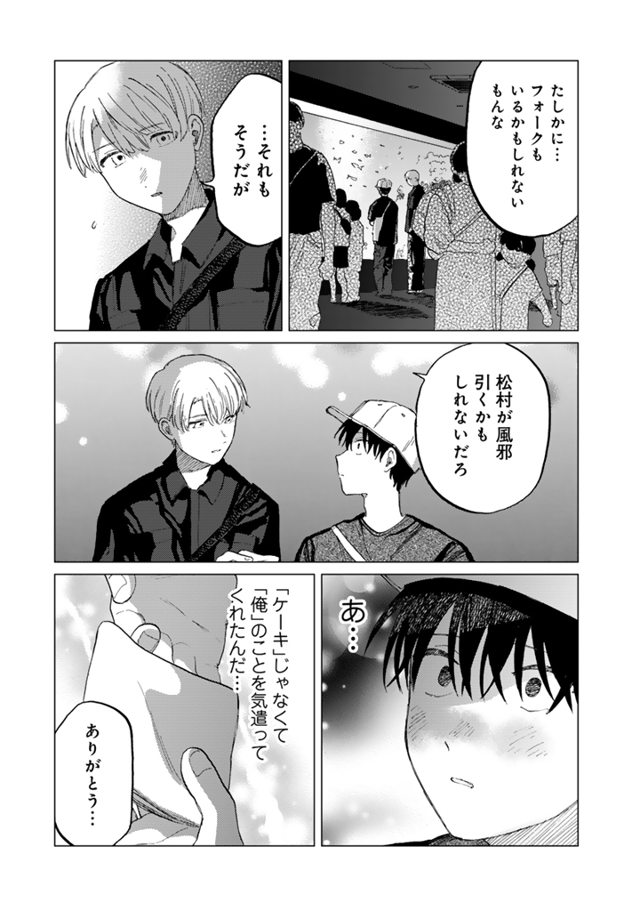 4/9) | るぅ1mm(るぅわんみりめーとる) さんのマンガ | ツイコミ(仮)