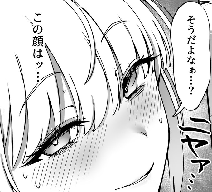 こういう顔がたまらなくすきィ… 