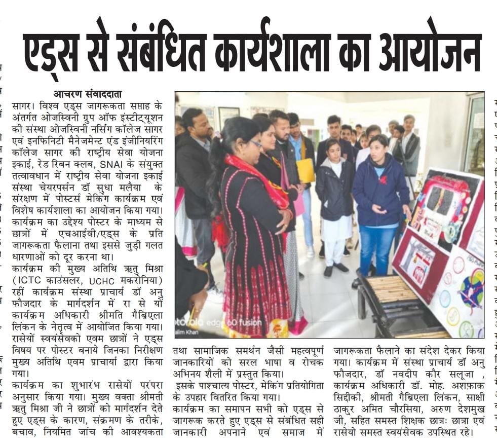 NSS_Infinity's tweet photo. #News Report 

#Red_Ribbon_Club एवं #राष्ट्रीय_सेवा_योजना के कार्यक्रम अधिकारी @DrAshfaqNSS के मार्गदर्शन में infinity &amp; Ojaswini College के कार्यक्रम अधिकारी और स्वयंसेवकों ने एड्स विषय पर कार्यशाला का आयोजन किया।
@McbuNss @NSSCELLGOVMP @nykssagar @MPSACS @NSSRDBhopal @_NSSIndia https://t.co/2TyvLB8Nwl