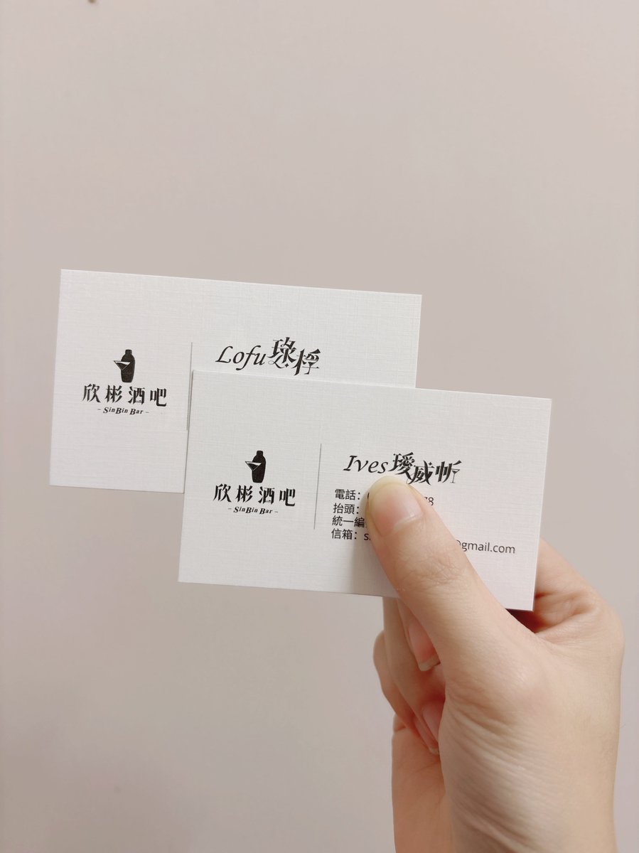 ives0421's tweet photo. 終於拿到名片！✨
我是欣彬主理人也是調酒師
名片排版多次考量取消職位，希望能給各位酒客感覺親切，沒有過多的距離感。

顏色使用莫蘭迪色系-灰藍
紙張使用萊妮卡-表面十字紙紋

·莫蘭迪色系使用，象徵我們的柔和、中性、沉穩、內斂、優雅。

·然而萊妮卡紙呼應我們並非表面看起來那麼簡單，只有仔細看才會發現表面十字壓紋細節！
相似我們的調酒並非如此簡單，細膩啜飲會發現小心思🍸