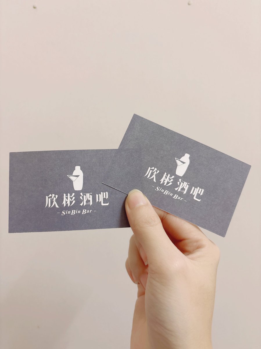 ives0421's tweet photo. 終於拿到名片！✨
我是欣彬主理人也是調酒師
名片排版多次考量取消職位，希望能給各位酒客感覺親切，沒有過多的距離感。

顏色使用莫蘭迪色系-灰藍
紙張使用萊妮卡-表面十字紙紋

·莫蘭迪色系使用，象徵我們的柔和、中性、沉穩、內斂、優雅。

·然而萊妮卡紙呼應我們並非表面看起來那麼簡單，只有仔細看才會發現表面十字壓紋細節！
相似我們的調酒並非如此簡單，細膩啜飲會發現小心思🍸