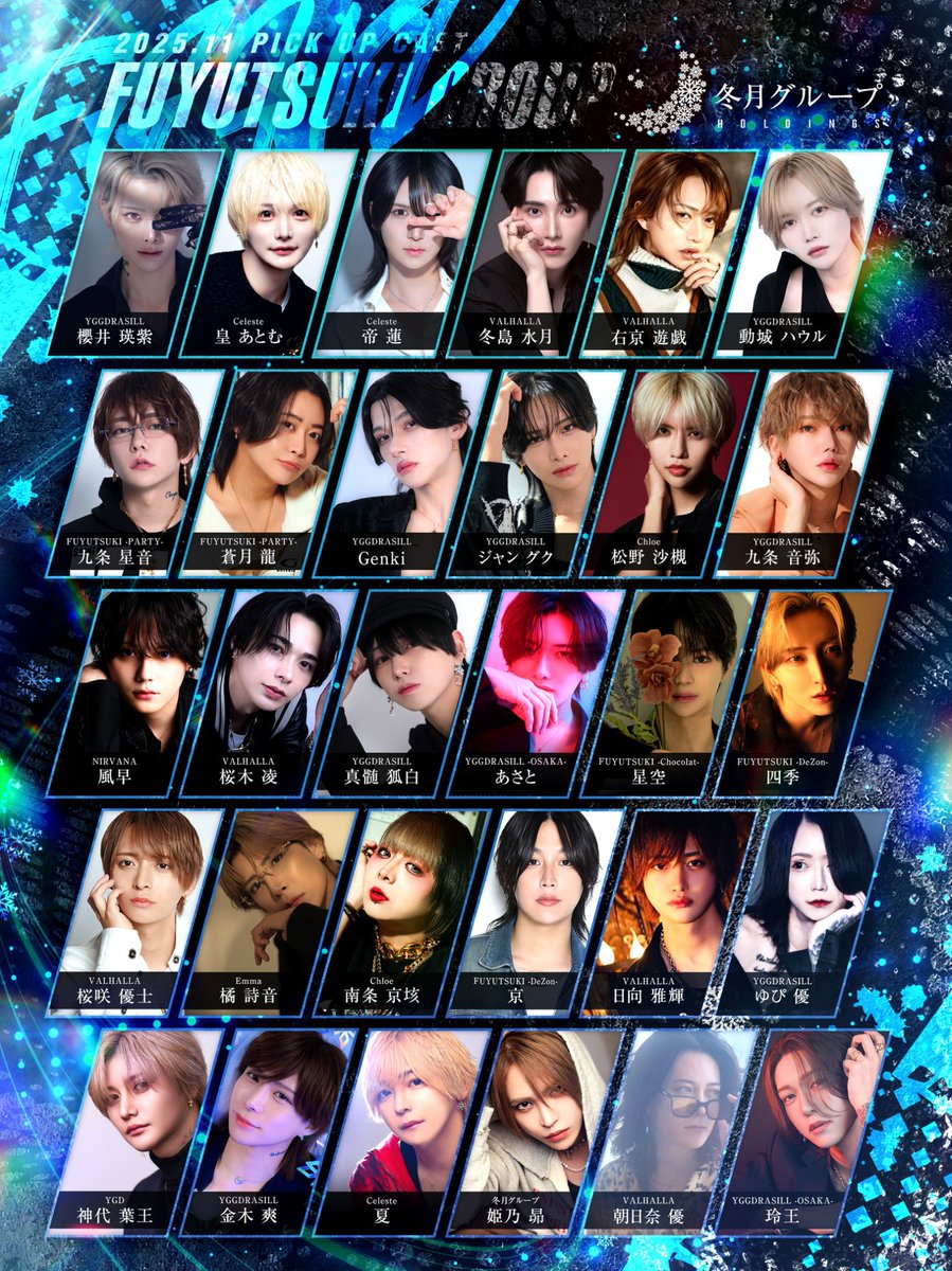 冬月グループホールディングス【公式】 (@fgr118) / Posts / X