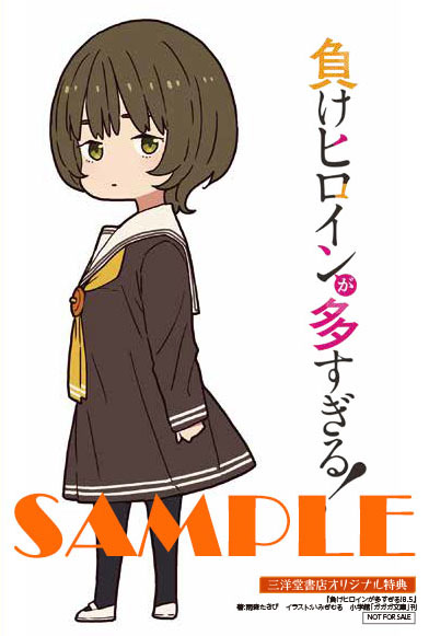 🎀三洋堂🎀 「負けヒロインが多すぎる！8.5」 特典：イラストカード