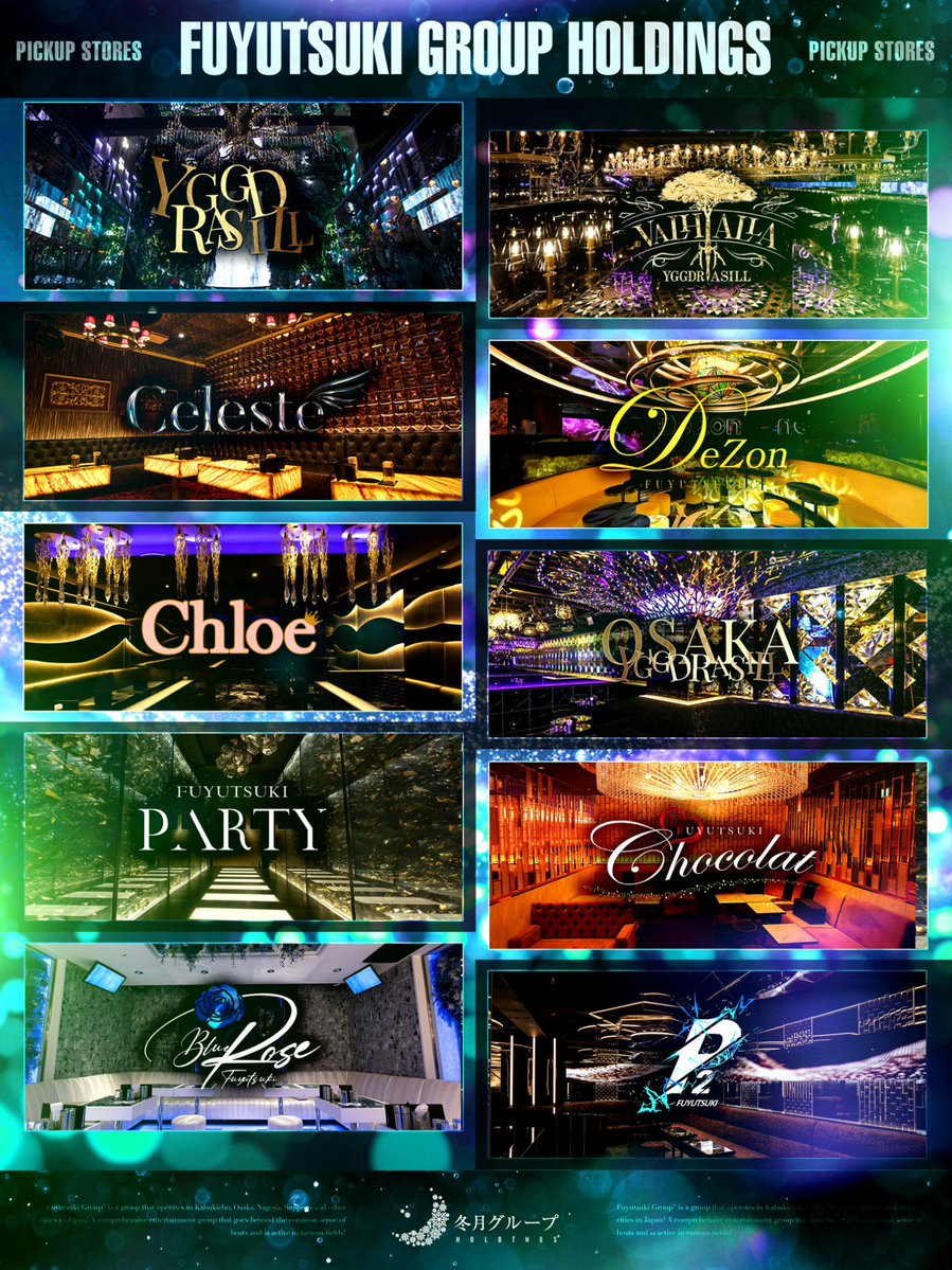 冬月 ページ 冬月グループホールディングス 2025年11月度 PICK UP CAST＆PICK UP