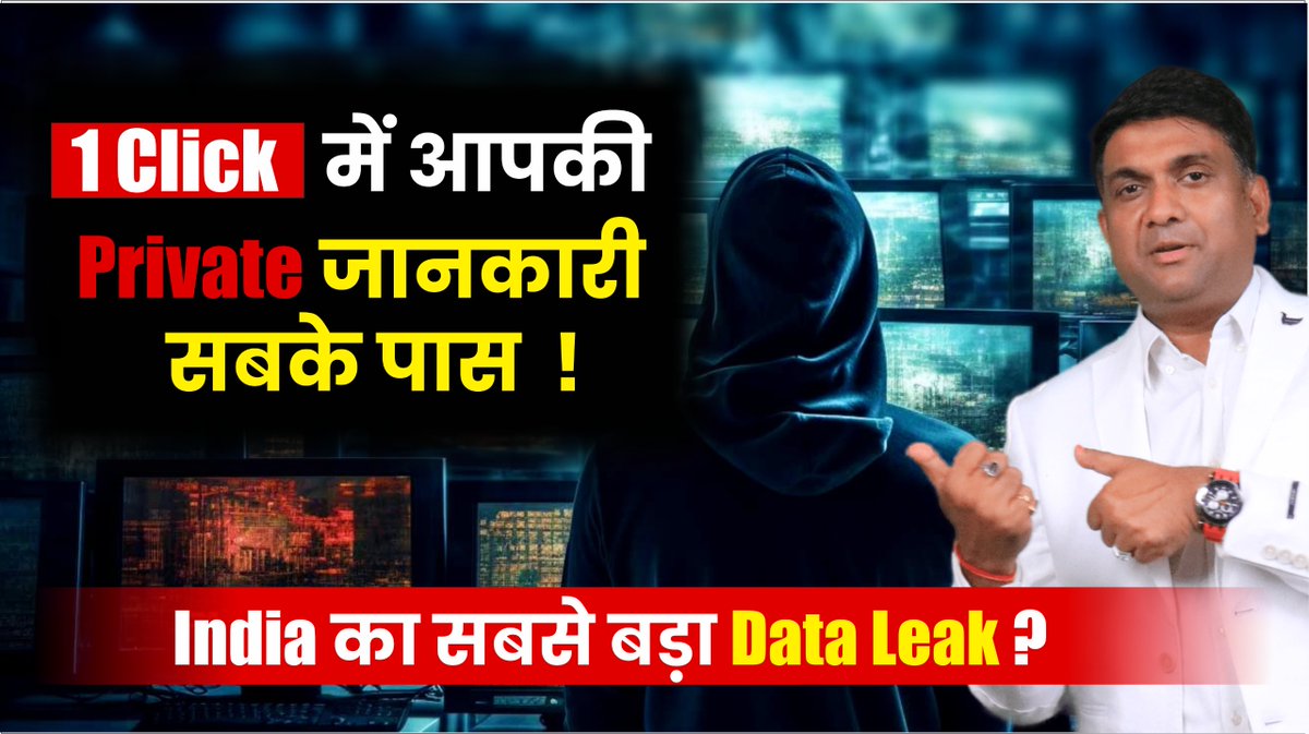 drmukulagrawal's tweet photo. 🚨 Phone number डालते ही Aadhaar & Address leak?!
Proxyearth ka asli truth yahan dekho 👇
🎥 https://t.co/wr7dBJU7WD
#DataLeak #ProxyEarth #PrivacyAlert https://t.co/J44Lx14uWG