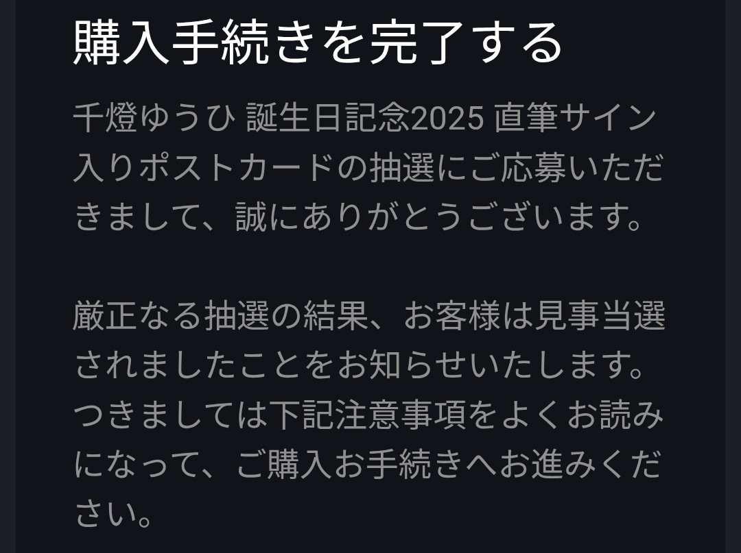 うひのポスカ当たったーー！！！やったーーーー！！！
改めてお誕生日おめでとう🎉🎉