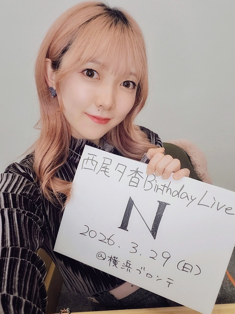 西尾夕香 (@240y_k) / Posts / X