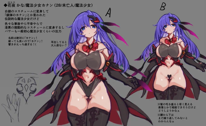 ん～、ちょっとヒラヒラし過ぎかなぁ とりあえず、今回はこんな雰囲気で描くということで(