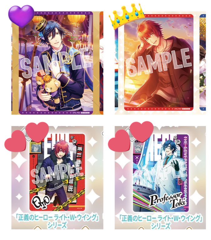 交換】うたプリ シャニライ ビジュコレ Vol.4 譲 ①SR 翔 セシル 嶺二