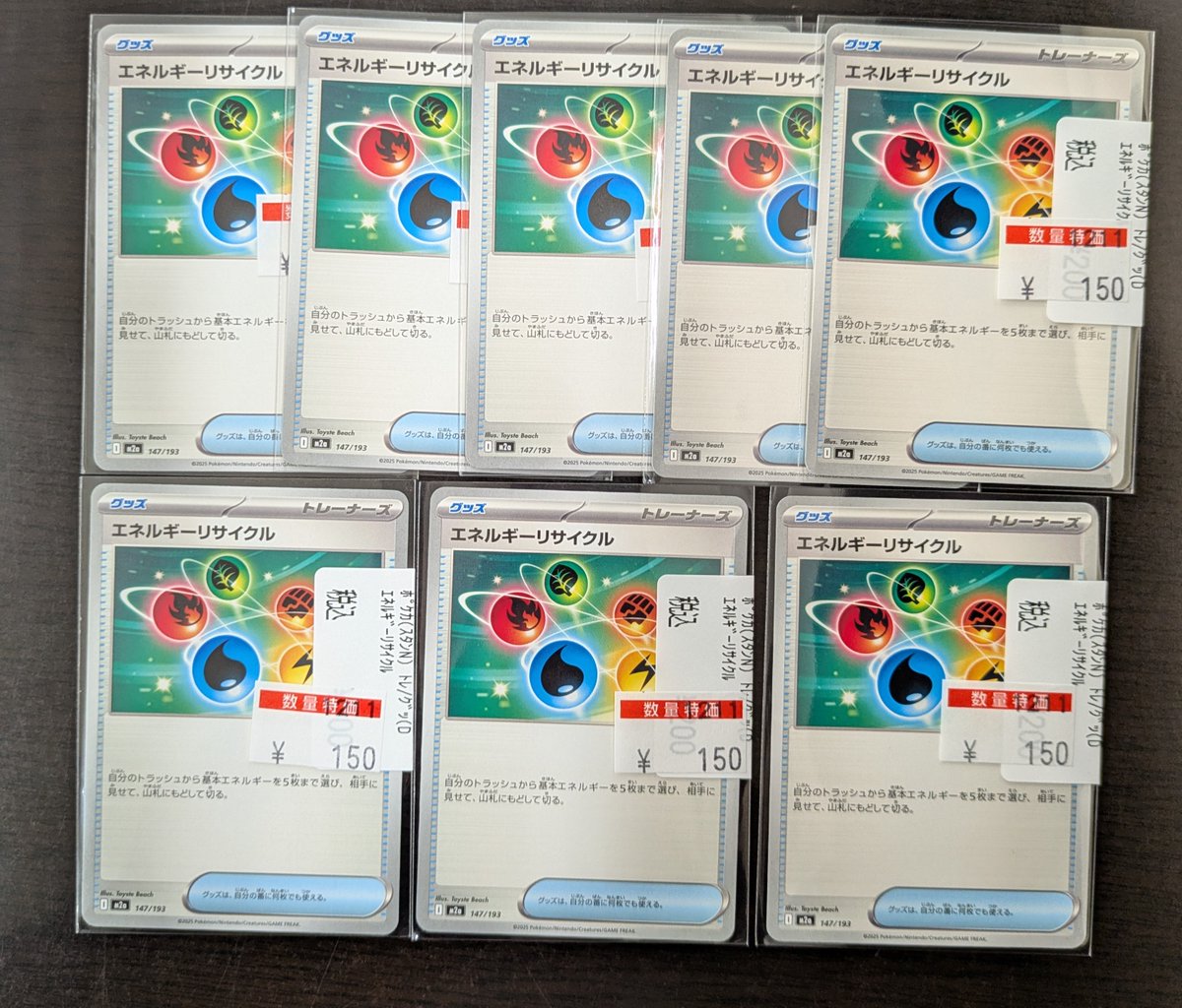 🔔特価販売情報🔔】 #ポケカ 特価商品を更新‼✨ エネルギーリサイクル
