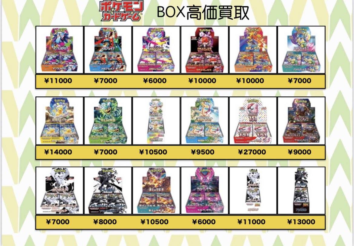 買取情報 インフェルノX ¥11,000円 メガブレイブ ¥7,000円 メガ