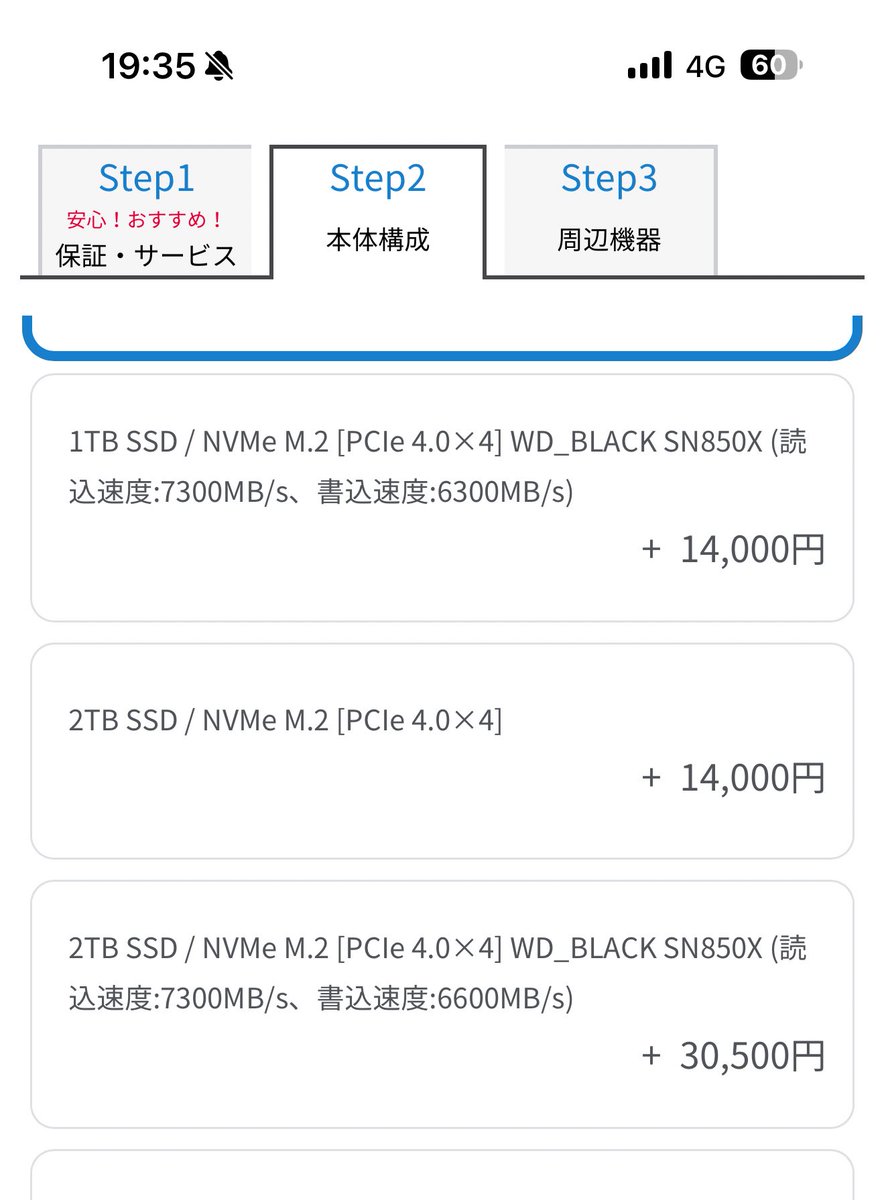 一昨日PC買ったショップ覗いたら64GBアップグレードが2.5万円だったの