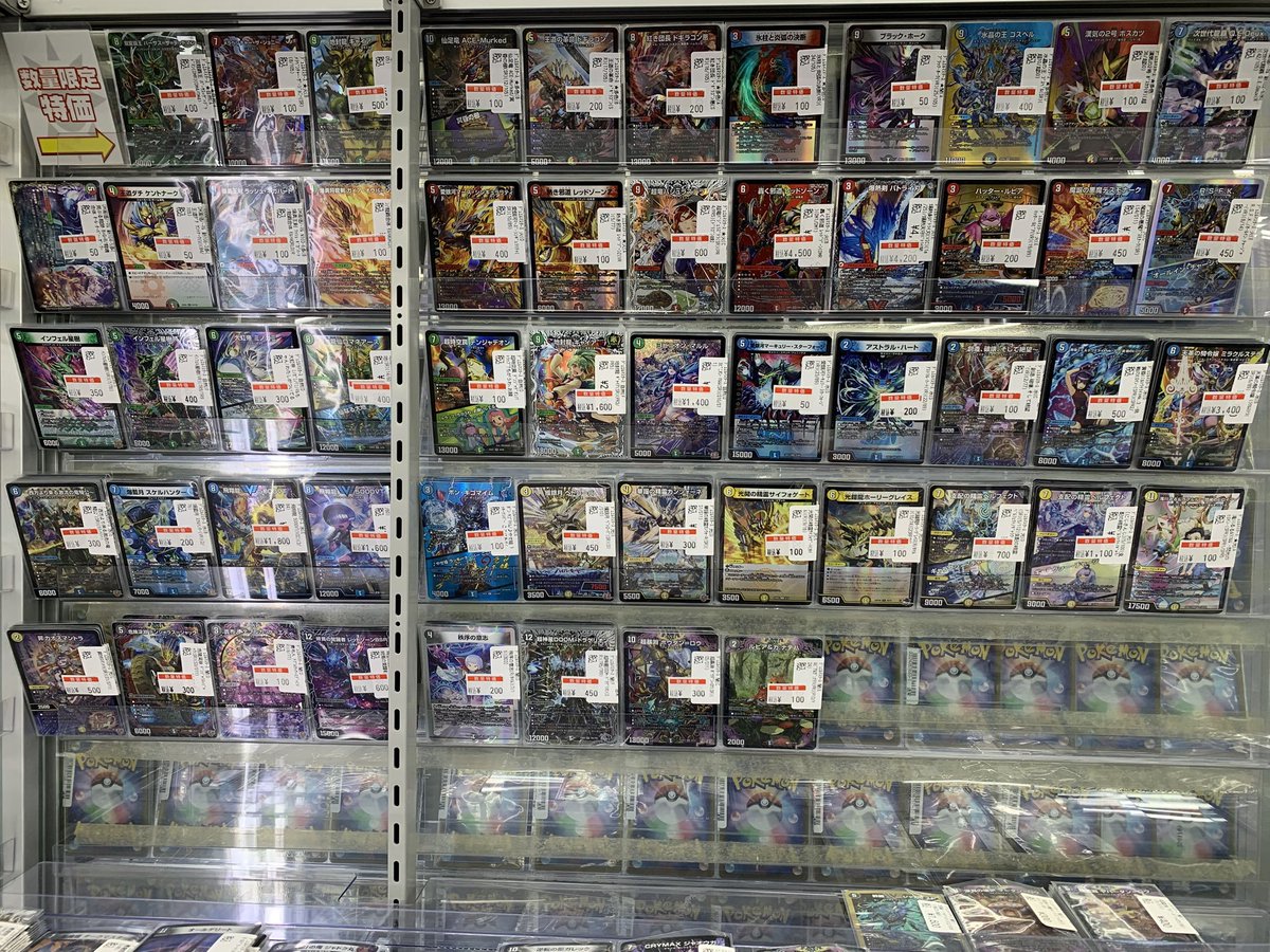 特価情報】＃デュエマ ＃ミトロコ 数量特価コーナーの方更新いたしまし