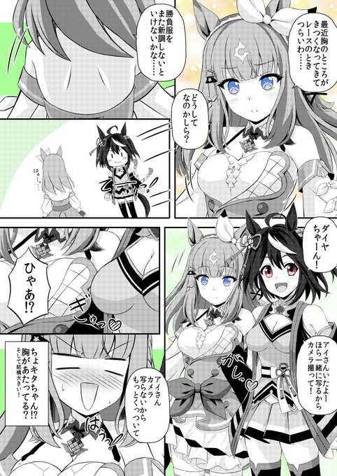 アーモンドアイとキタサンブラックどちらが凄い?

Which is more amazing, Almond Eye or Kitasan Black?
#umamusume #アーモンドアイ 