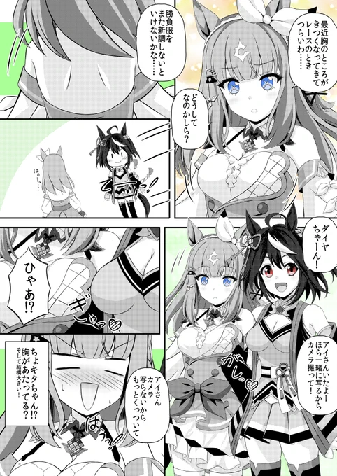 アーモンドアイとキタサンブラックどちらが凄い?

Which is more amazing, Almond Eye or Kitasan Black?
#umamusume #アーモンドアイ 