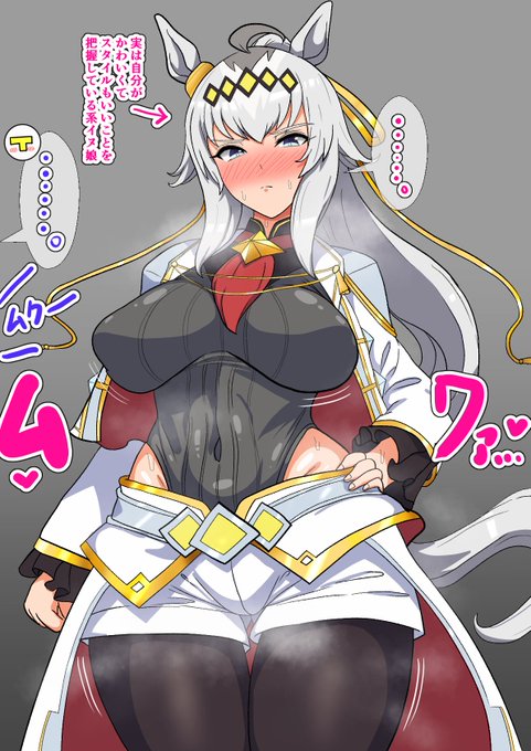 新衣装オグリさ......
いいよね❤️😋 