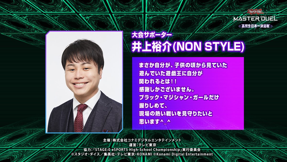 公式】 遊戯王 マスターデュエル (@YuGiOh_MD_INFO) / Posts / X