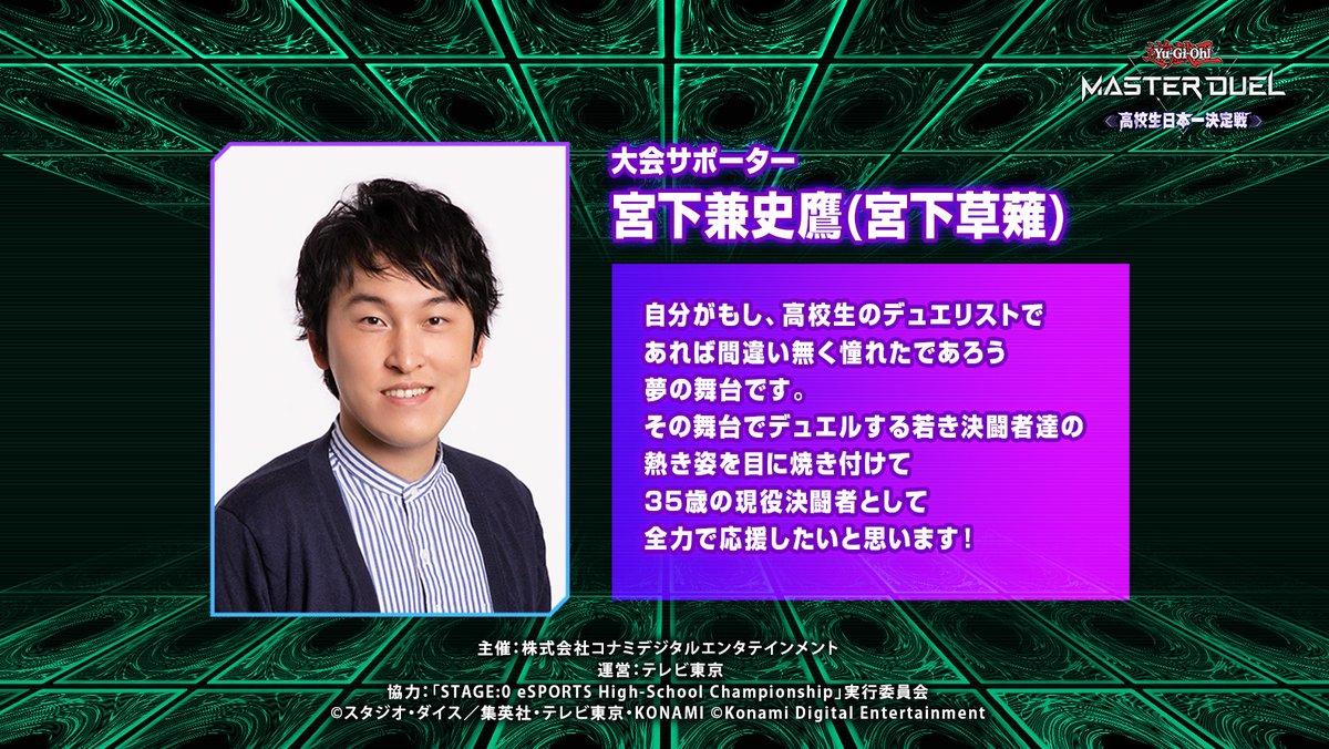 公式】 遊戯王 マスターデュエル (@YuGiOh_MD_INFO) / Posts / X