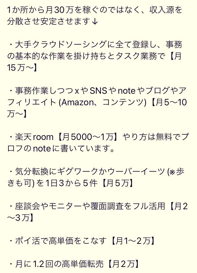 hukugyootaku's tweet photo. 余談ですが。2026年に絶対月100万を稼ぎたい方は「複数の稼ぎ方を組み合わせ1日3万」が最強。これ半年あれば誰でもいくの。

コツはフローの稼ぎ方（在宅ワークなど）とストックの稼ぎ方（noteやブログ他）で合わせて1日3万

「ブログで毎月100万」は難しいですが「複数の副業で1日3万」なら今は簡単。 https://t.co/1zfQ9DRJUL