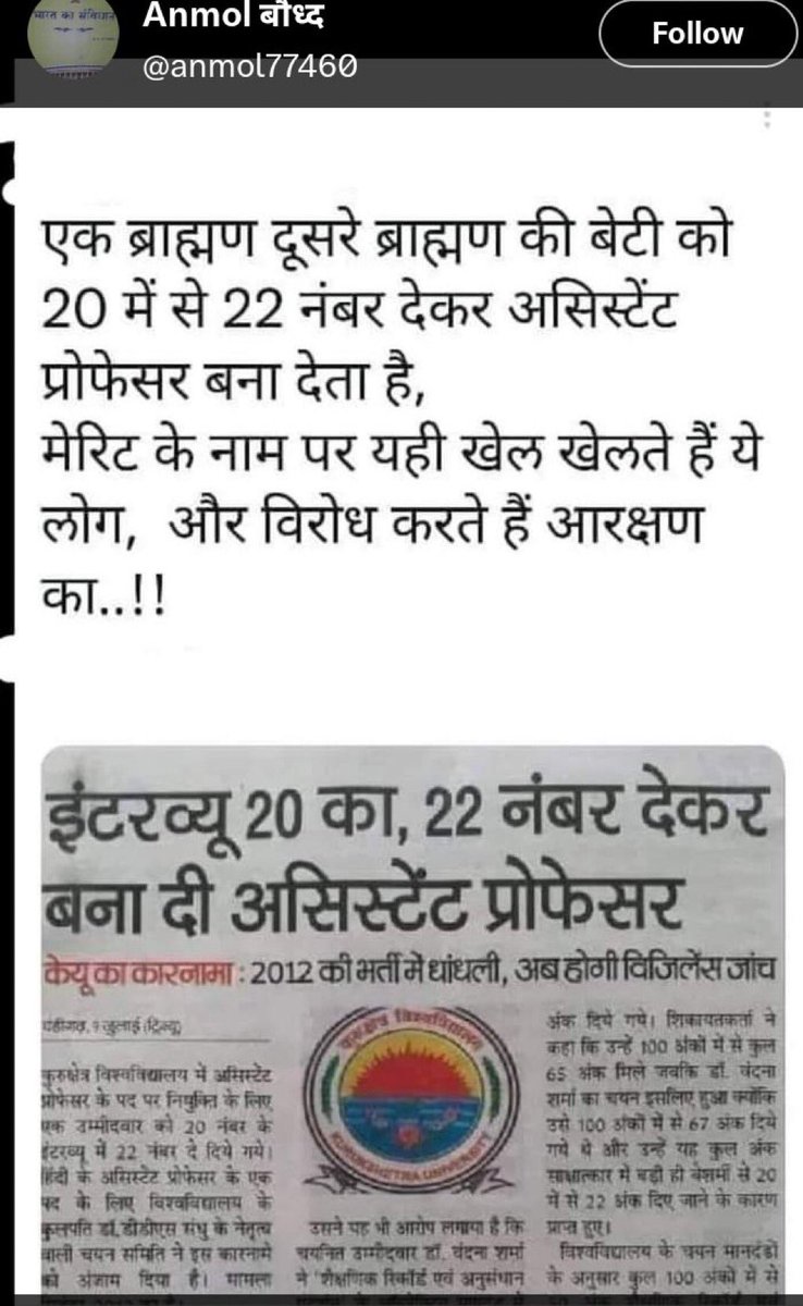 गोबर भक्त tweet media