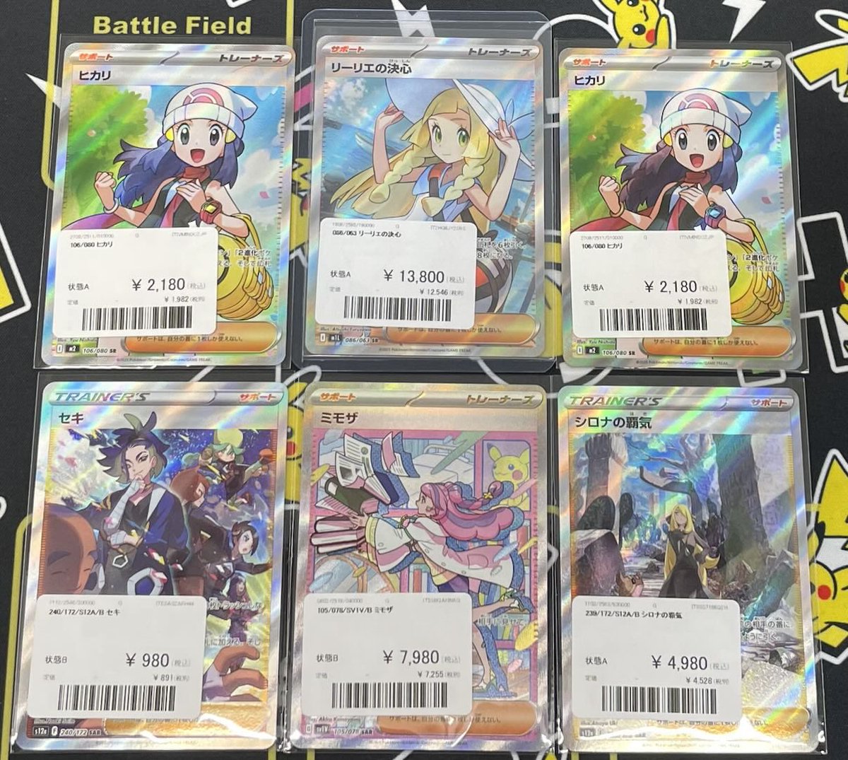 🚨入荷情報🚨 ✓ ヒカリ SR[106/080] ✓ リーリエの決心 SR[086/063