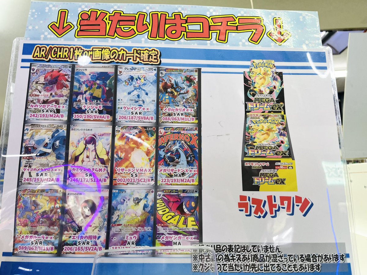 ✨️1回1000円 ポケカ無人くじ自販機✨️ 補充いたしました‼️ ラスト