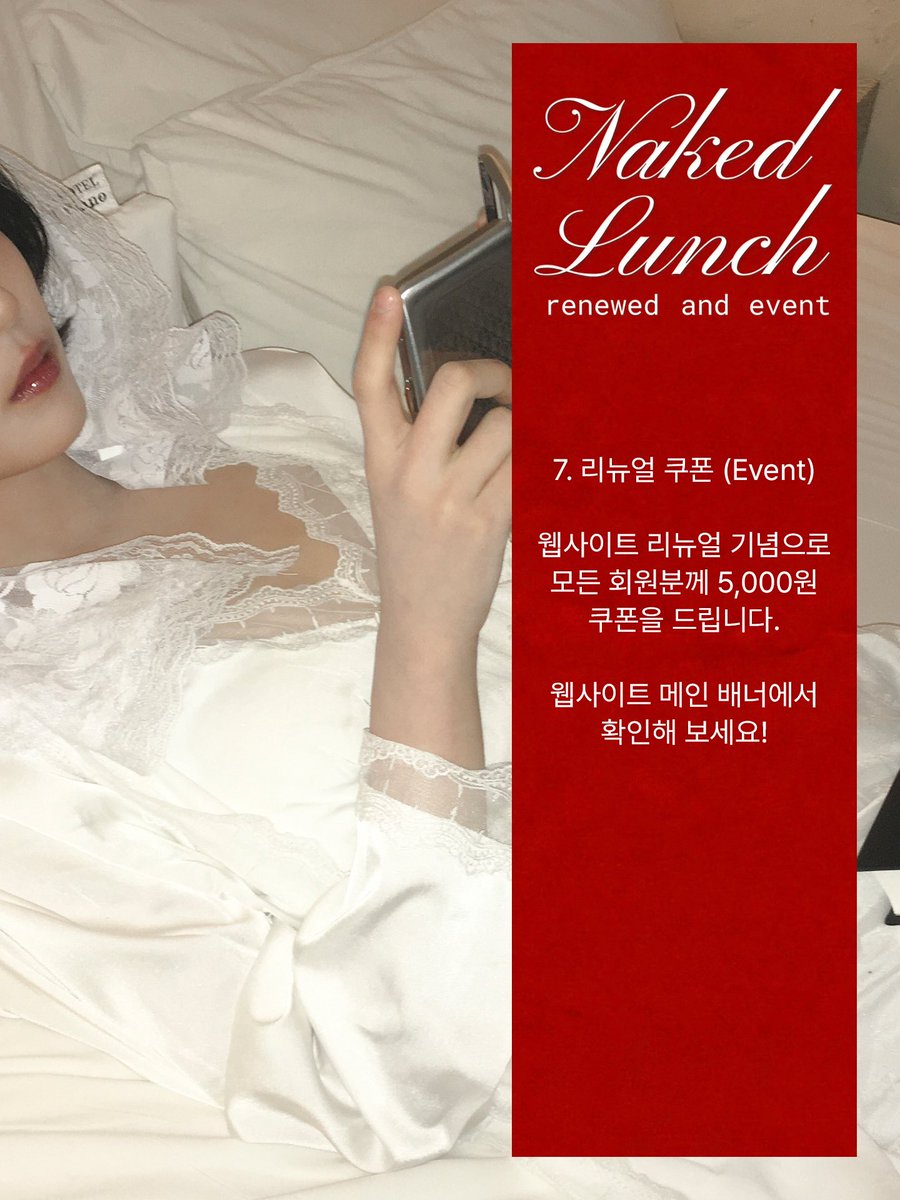 NAKED LUNCH ✦ 네이키드 런치 tweet media
