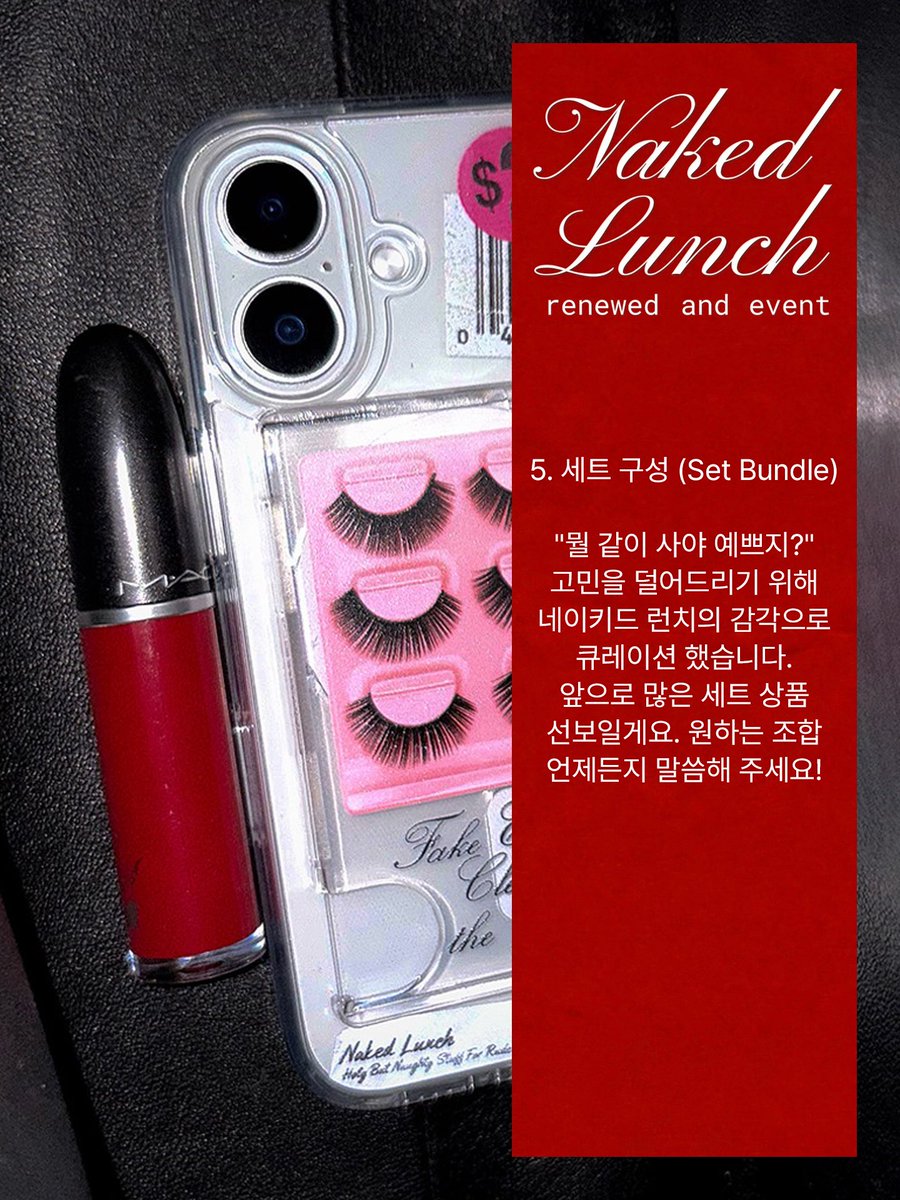 NAKED LUNCH ✦ 네이키드 런치 tweet media