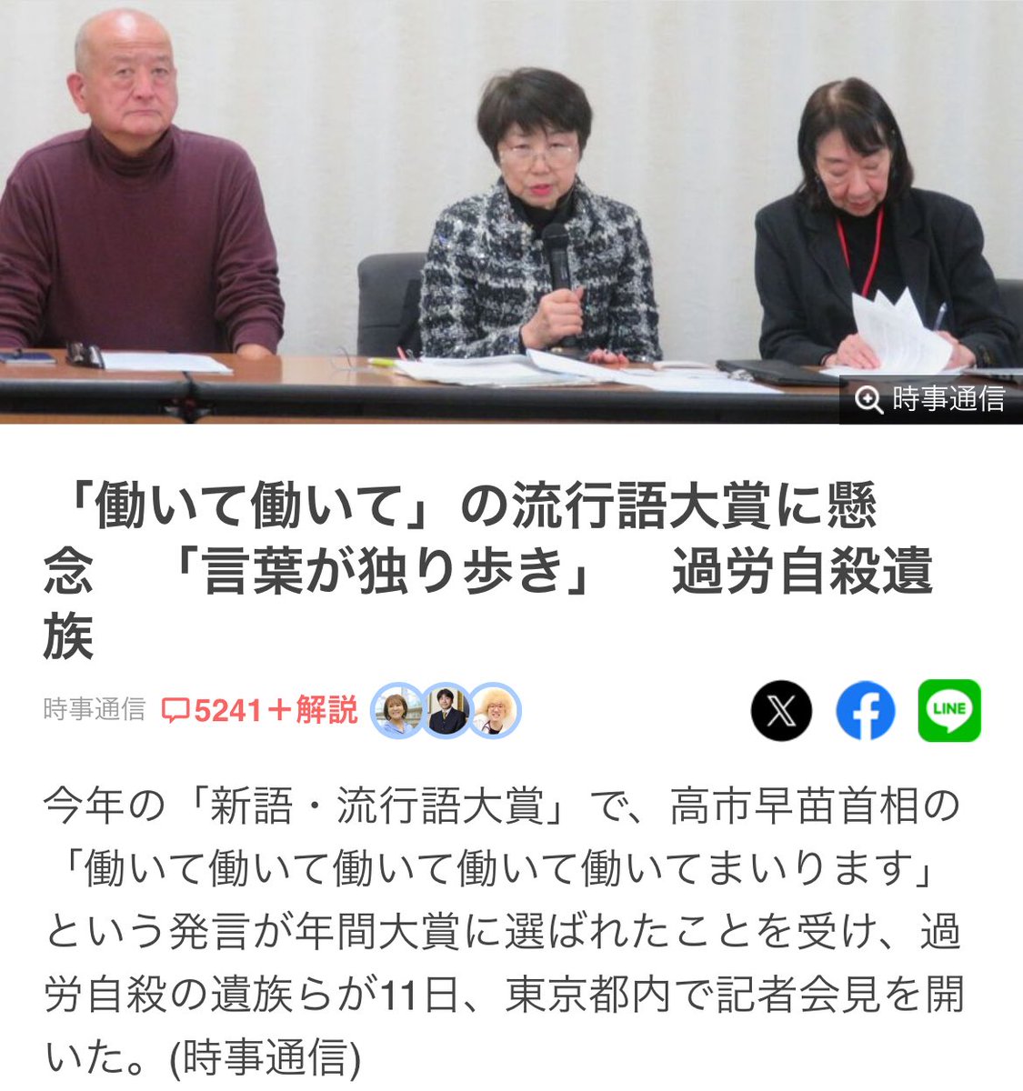 yuibackyui613's tweet photo. だからさぁ、、、。

皆んなに働けって言ってるんじゃなくて、

"国をたてなおす為に動きますから、仕事で関わる皆さん、お力添えください"

って意味だよね！？これ！！！！
揚げ足しかとらん。

視野を広げて考えようよ。

#高市早苗 
#流行語大賞2025 
#働いて働いて働いて働いて働いて https://t.co/nfI91ao9FX