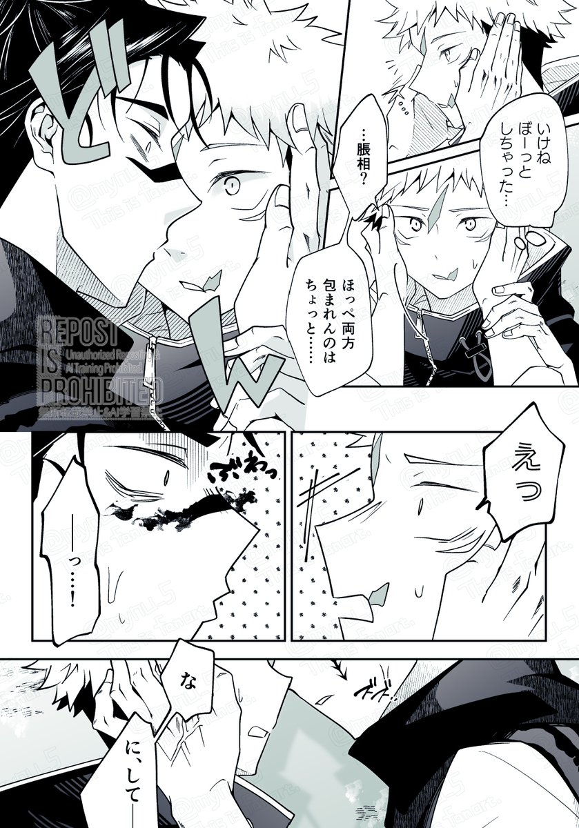 mynu_5 tweet picture