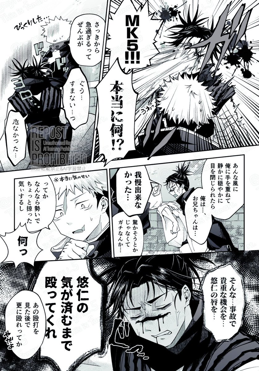 mynu_5 tweet picture