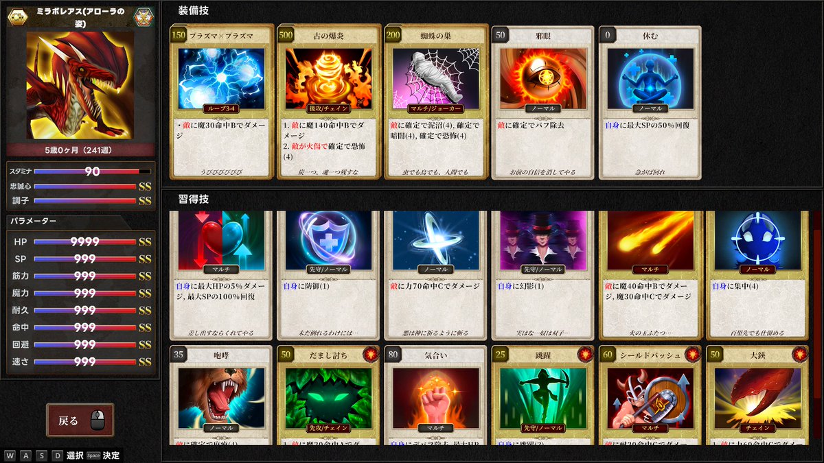 fin.
技もこれが一番つよいかも
対人あれば自身のデバフ解除+10％回復も採用だったけどデバフかけたほうがつよい