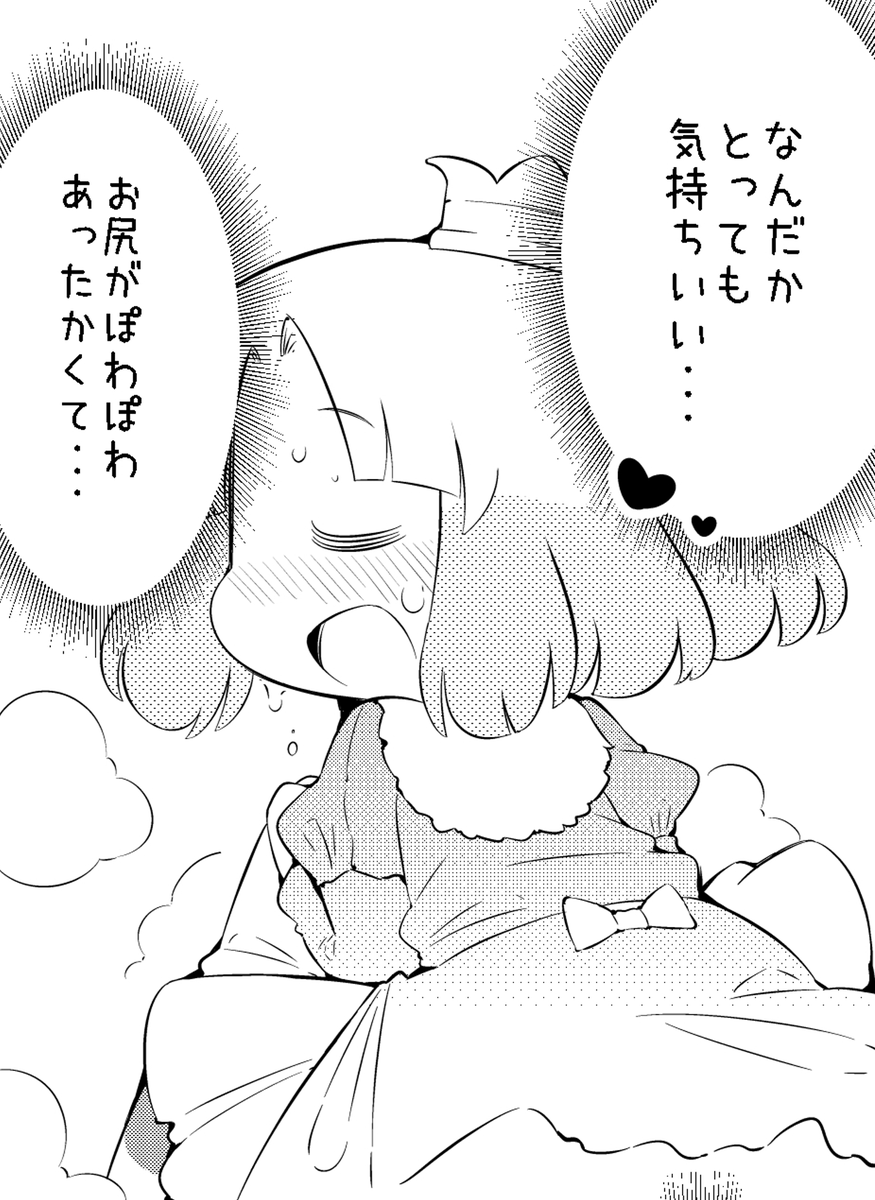等身の低い子たちがもらしたりおねしょしたりする漫画も描いていました(現在77円セール中)
https://t.co/KGZwpJLe28 