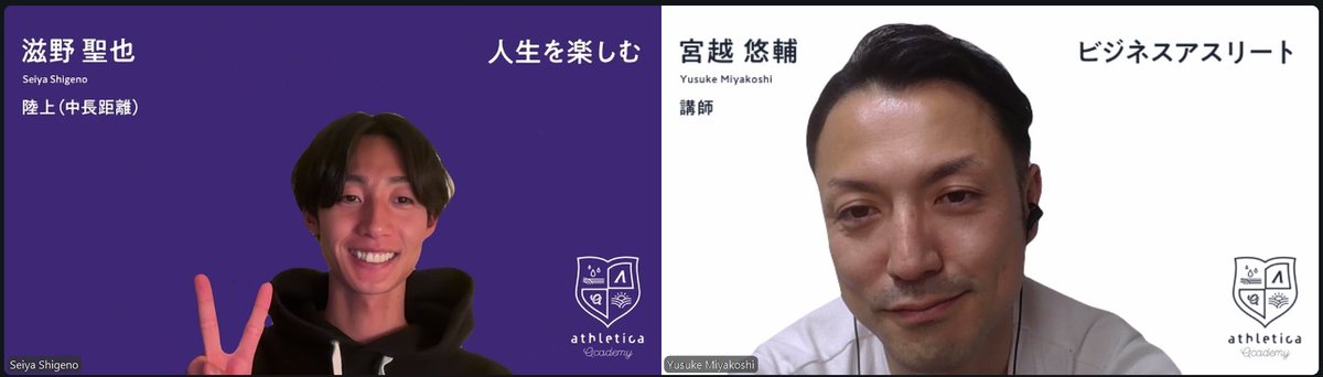 athletica_jsc's tweet photo. アスレチカイケメン担当の滋野選手(@S63248927 )から相談があるということで1on1。ニューイヤー駅伝に向けて合宿中にも関わらず、将来の自分に向けて活動しているところが素晴らしい！先ずはニューイヤー駅伝を目標に頑張ってね。応援しています。 https://t.co/oJrxncRm5n