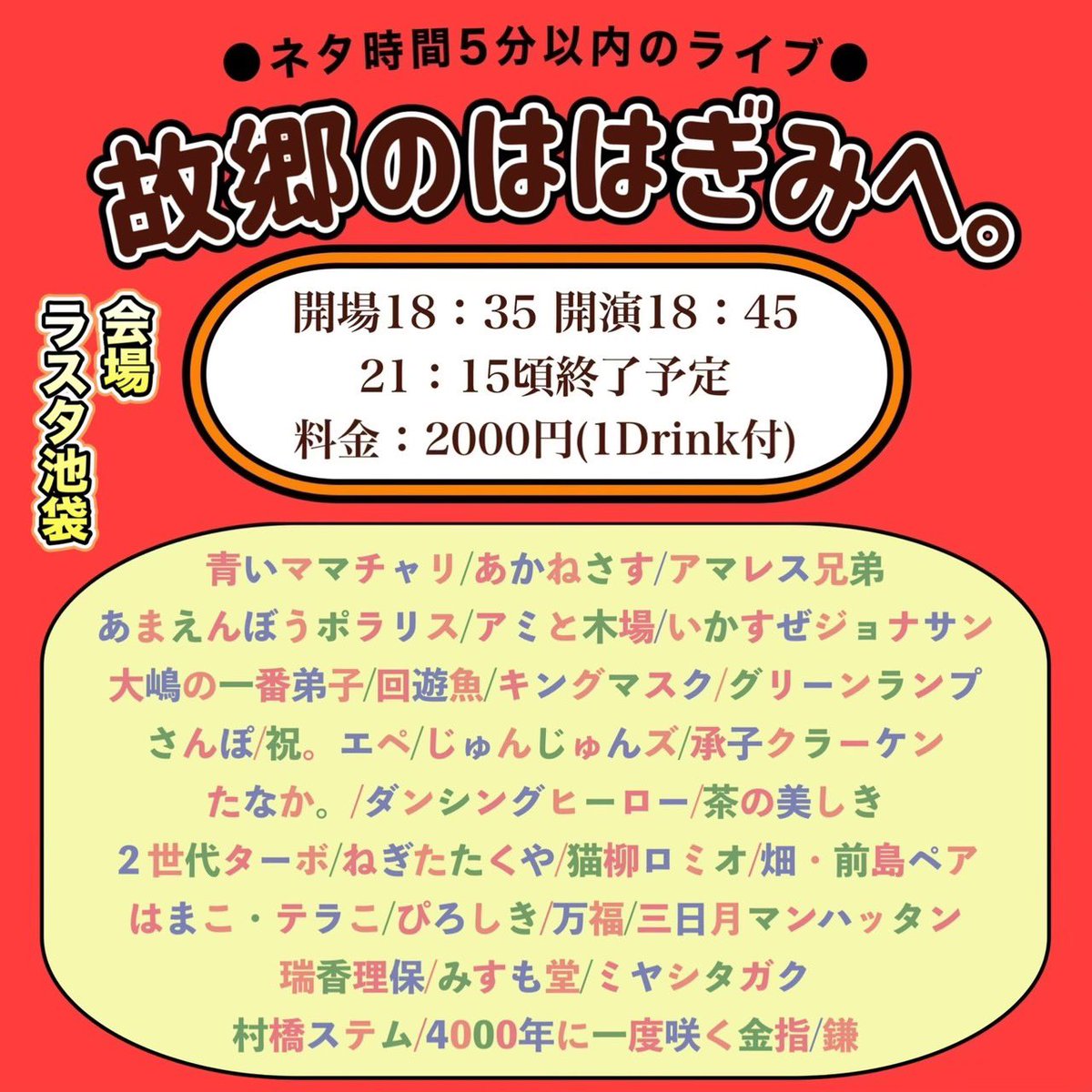 明日です‼️ もう年末だね‼️待ってまーす‼️